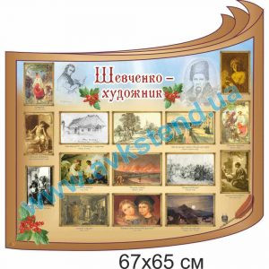 купити Стенд