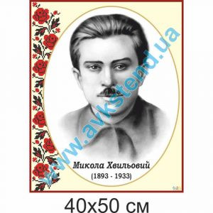 купити Стенд