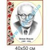 купити Стенд