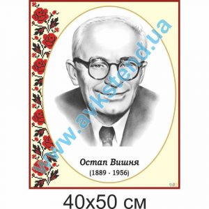купити Стенд