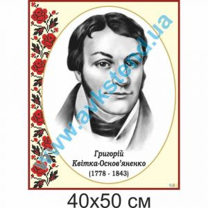 купити Стенд