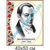 купити Стенд