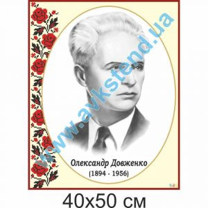 купити Стенд