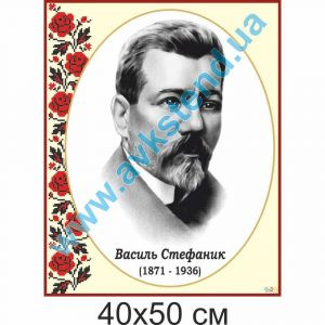 купити Стенд