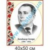 купити Стенд