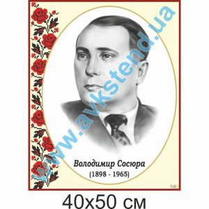 купити Стенд