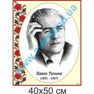 купити Стенд