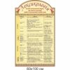 Стенди для кабінету української літератури замовити, Стенди для кабінету української мови замовити, Стенди для кабінету української літератури купити, Стенди для кабінету української мови купити, стенд для шкільних кабінетів купити, стенд для шкільних кабінетів замовити, українська мова, українська література, Стенды для кабинета украинской литературы заказать, Стенды для кабинета украинского языка заказать, Стенды для кабинета украинской литературы купить, Стенды для кабинета украинского языка купить, стенд для школьных кабинетов купить, стенд для школьных кабинетов заказать, украинский язык, украинская литература, Україна, Украина, лексикологія