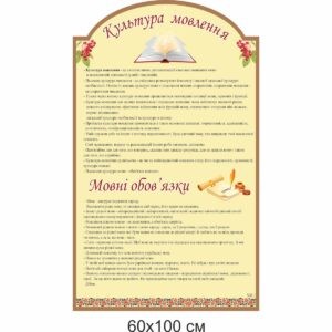 Стенди для кабінету української літератури замовити, Стенди для кабінету української мови замовити, Стенди для кабінету української літератури купити, Стенди для кабінету української мови купити, стенд для шкільних кабінетів купити, стенд для шкільних кабінетів замовити, українська мова, українська література, Стенды для кабинета украинской литературы заказать, Стенды для кабинета украинского языка заказать, Стенды для кабинета украинской литературы купить, Стенды для кабинета украинского языка купить, стенд для школьных кабинетов купить, стенд для школьных кабинетов заказать, украинский язык, украинская литература, Україна, Украина,