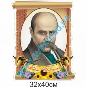 купити Стенд