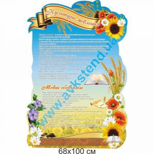 купити Стенд
