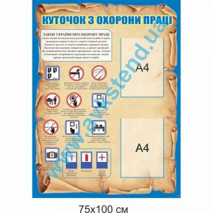 купити Стенд