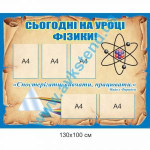 купити Стенд