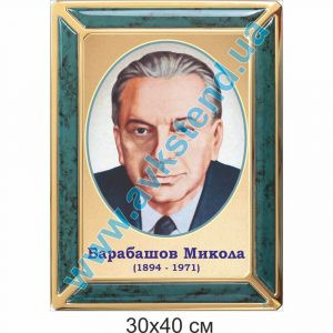 купити Стенд