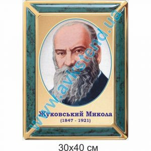 купити Стенд