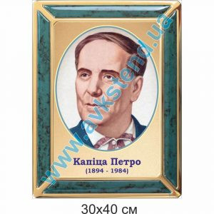 купити Стенд