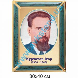 купити Стенд