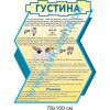 купити Стенд
