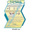купити Стенд