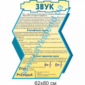 купити Стенд