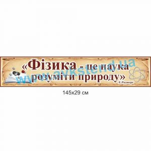 купити Стенд