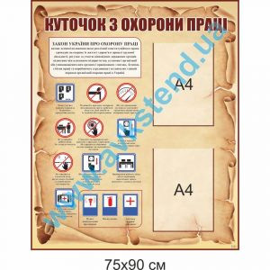 купити Стенд