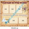 купити Стенд