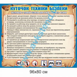 купити Стенд