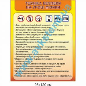 купити Стенд
