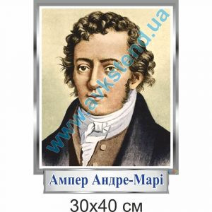 купити Стенд