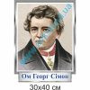 купити Стенд