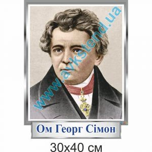 купити Стенд