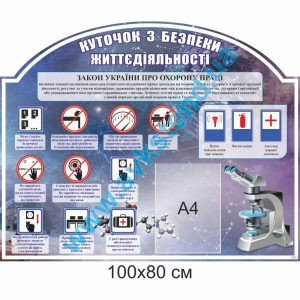 купити Стенд