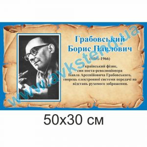 купити Стенд