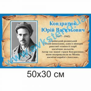 купити Стенд