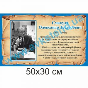 купити Стенд