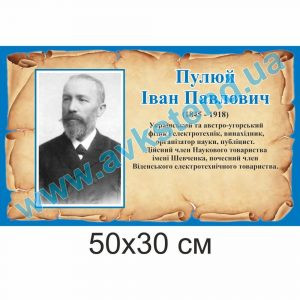 купити Стенд