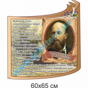 купити Стенд