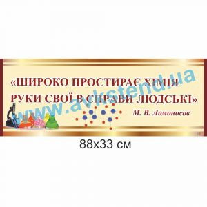 купити Стенд