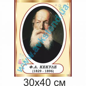 купити Стенд