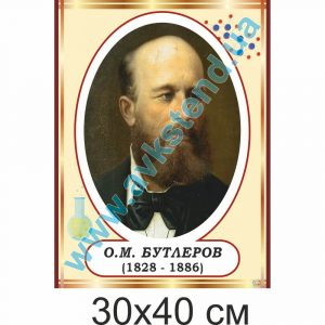 купити Стенд