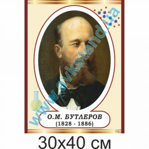 купити Стенд
