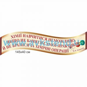 купити Стенд