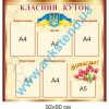 купити Стенд