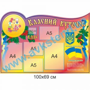 купити Стенд