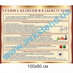 купити Стенд