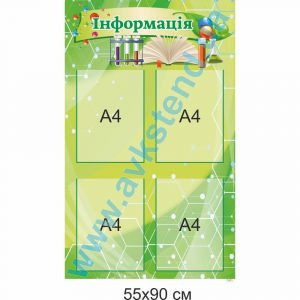 купити Стенд