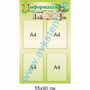 купити Стенд