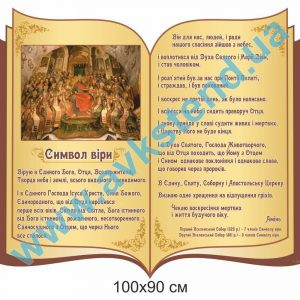купити Стенд