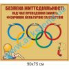 купити Стенд